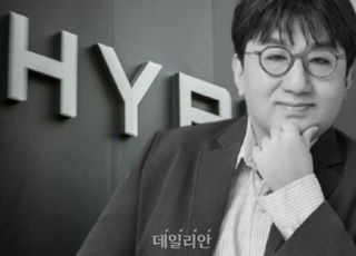 하이브 방시혁 폄하 도 넘었다