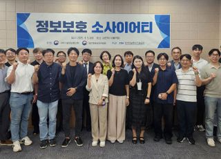 TTA, 과기부-개보위와 '정보보호 분야 소통 플랫폼' 구축