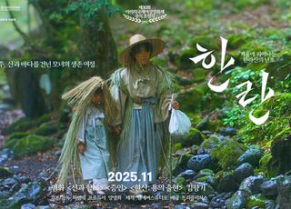 경기도·경기콘텐츠진흥원, 독립영화 투자…첫 작품은 김향기 주연 ‘한란’