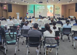 경기도,'함께, 같이 육아로'…'경기 가족애(愛) 소통 콘서트' 개최