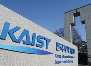 카이스트 교직원, 학교 돈 9억원 횡령 의혹…경찰 수사