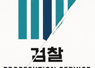 李 대통령의 검찰 개혁, 일진 잡자고 학교 없애나?
