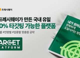 CJ프레시웨이, 업계 최초로 급식 마케팅 솔루션 선봬