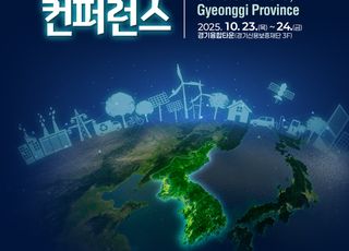 경기도, '탄소중립펀드 투자유치 피칭데이'에 263개 기업 몰려