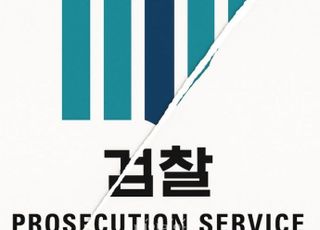 李 대통령의 검찰 개혁, 일진 잡자고 학교 없애나?