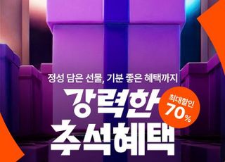 "숏츠로 즐긴다" CJ온스타일, '강력한 추석 혜택' 선물 대전