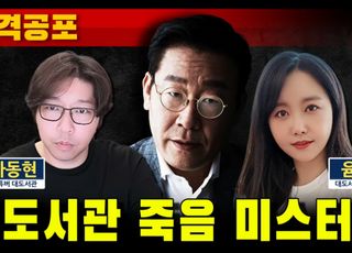 가세연 왜 이러나..."24억 벌던 대도서관, 뭐가 아쉽겠나" 발언 논란