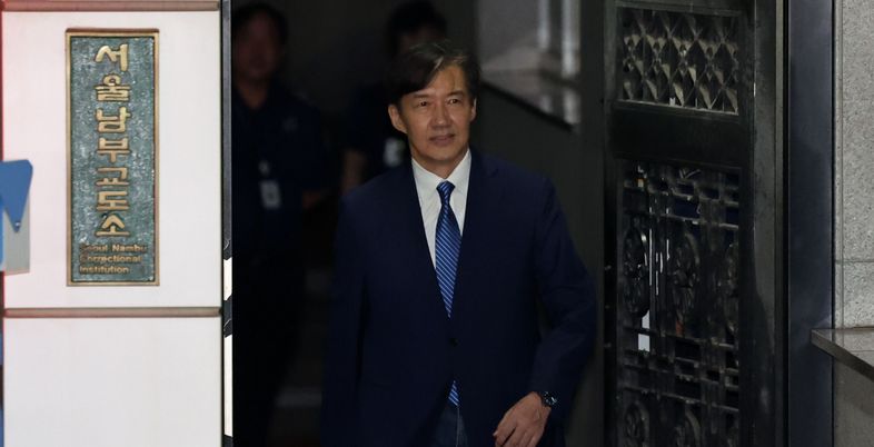 조국·최강욱 특별사면 대상자들의 교정·교화 실패