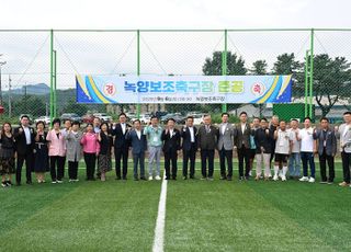 의정부시, 국제규격 축구장 조성…국제 축구대회 유치 가능해져