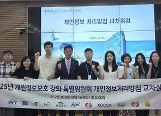 한전KDN-나주CISO협의회, 개인정보보호 강화 특위 정기회의 개최