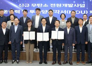 동서발전, 영주에 1조2000억원 무탄소 발전소 투자
