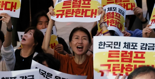 '구금 사태' 놓고 미 대사관 앞 집회... "트럼프 정부 인질극" 주장도