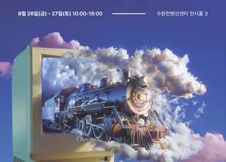 경기도, ‘대한민국 AI 콘텐츠 어워즈’ 공모…1205편 접수