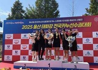 구리시청 카누부, 제43회 카누선수권대회서 종합 준우승