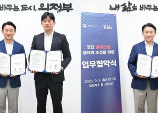의정부시, 미래 방위산업 비전 실현 본격화