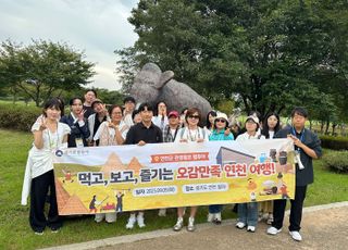 경기관광공사, 연천군 신규 관광지 홍보 등…팸투어 진행