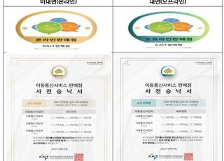 아이폰 17 사전예약 앞두고 허위 광고·추가지원금 미지급 피해 경고