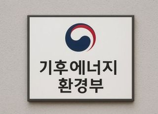 ‘에너지’ 품은 환경부, 풀어야 할 과제 세 가지