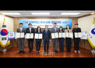 관세청, 2025년 관세청 정부혁신 우수사례 선정