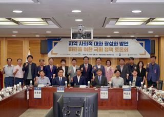노사발전재단, ‘지역 사회적 대화 활성화’ 정책 토론회 개최