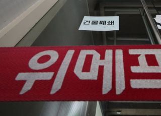 [속보] 서울회생법원, 위메프 회생절차 폐지…파산 수순
