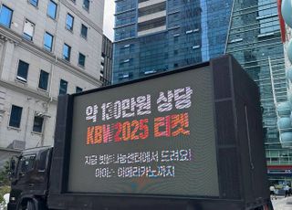 'UDC 2025' 개막, 맞은편선 'KBW 2025' 이벤트…삼성동 달군 블록체인 행사 열기