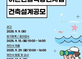 어항공단, 양양 후진항 어촌신활력사업 설계용역 공모