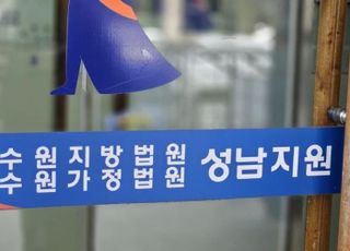 검찰, '성남FC 후원금 의혹 사건' 공판검사만 수행…재판부 "무책임"