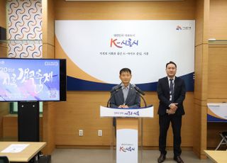 시흥시, ＇제20회 시흥갯골축제＇ 26일 개막…26개 프로그램 추진