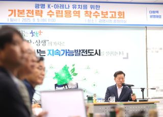 박승원 광명시장 “5만석 K-아레나 광명 유치해 미래 먹거리 마련”