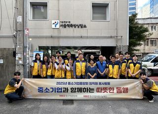 중기중앙회, 4주간 릴레이 봉사…지역경제와 상생 강화