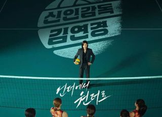 ‘신인감독’ 국대 출신 표승주→세터 이진, 김연경이 발탁한 7인 선수들