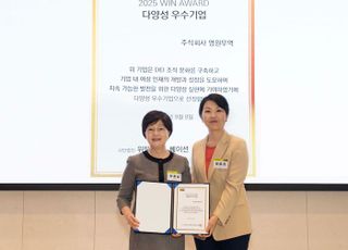 영원무역, 'WIN 어워드' 생활부문 기업 중 다양성지수 2년 연속 1위