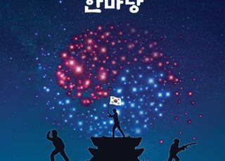 경기도, 병역·봉사 귀감 ‘모범 병역명문가’ 10가문 선정