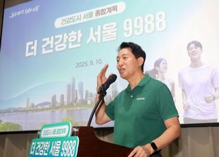 오세훈 "2030년까지 건강 수명 3년 늘린다"…'더 건강한 서울 9988' 발표