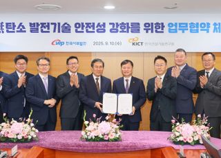 서부발전, 건설연과 무탄소발전설비 안전 강화 협력