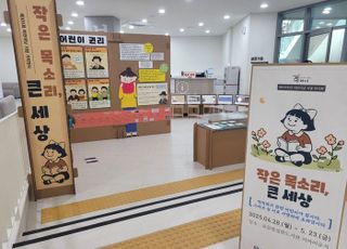 구리시 방정환 도서관, 2025년 특별 기획 전시 성공적 개최