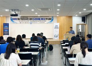 KTC, 경남 기계산업 외국인 근로자 HRD 전략 설명회 개최