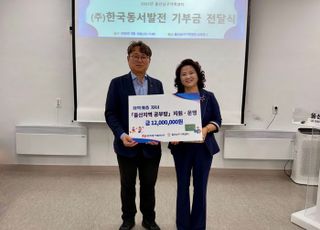 동서발전, '취약계층 자녀 공부방' 운영