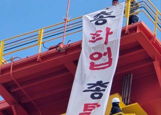 조선·철강·금융권 동시다발 파업…‘도미노 충격’ 현실화하나