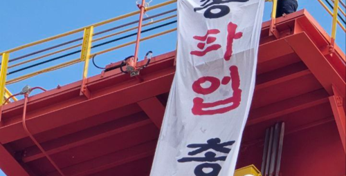 조선·철강·금융권 동시다발 파업…‘도미노 충격’ 현실화하나
