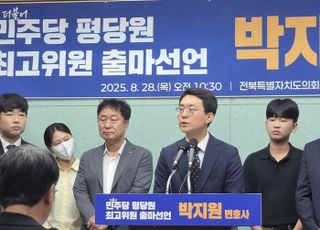 '정청래 공약' 평당원 최고위원에 38세 박지원 변호사 선출