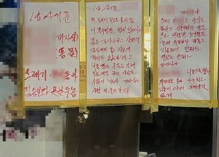 "개XX야, 목구멍에 밥 넘어가냐" 프랜차이즈 대표 투자사기에 분노