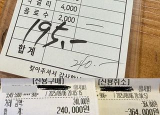 속초 또 왜 이러나..."24만원 대게, 36만원으로 결제" 논란
