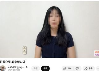 "구독자 기만" 日 직장 다닌다던 18만 유튜버, 알고 보니...