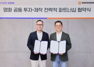 쇼박스, kt 스튜디오지니와 영화 공동 투자·제작진행