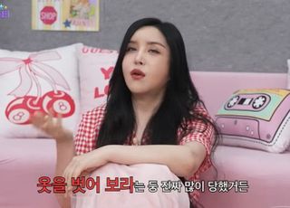 '트젠' 하리수 폭로 "확인 차 옷 벗으라면서…"