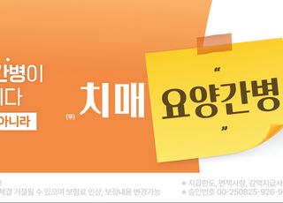 초고령 사회 맞춤…우본, 치매·3대 질환 보장 보험 2종 출시