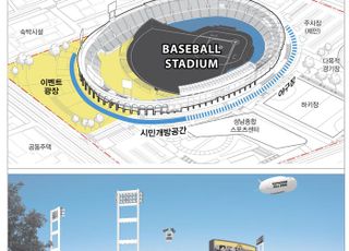 성남종합운동장 '야구 전용구장' 리모델링 설계안 확정
