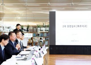 파주시, 경제자유구역 지정 준비 본격 착수
